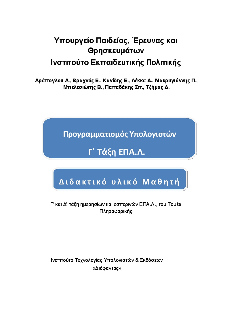 2017 02 13 GEpal prog HY stuBook